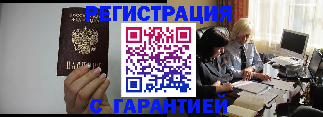 прописка поиск в Кодинске